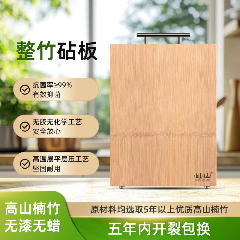 家用整竹菜板竹砧板刀板原生竹材长方形厨房加厚擀面板切菜砧板