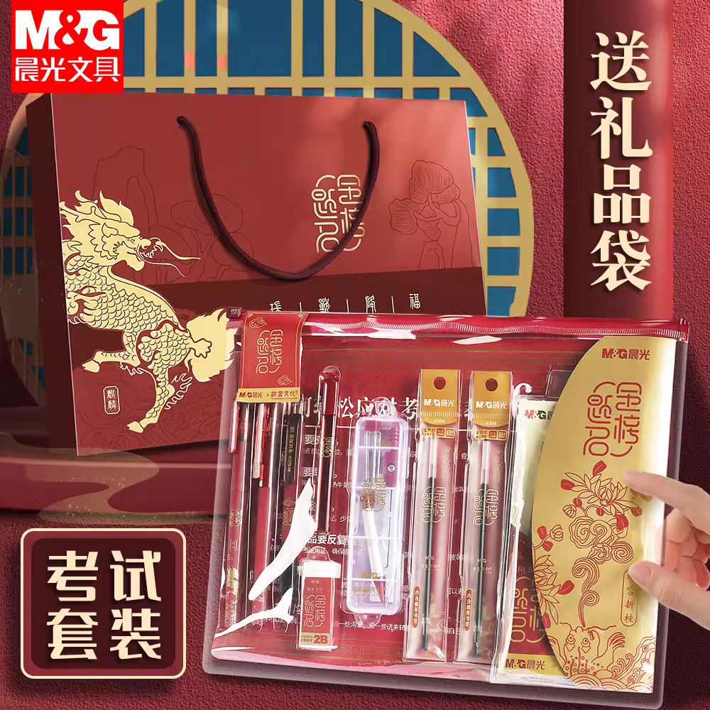 金榜题名套装礼盒高考专用文具套装可带入考场中考考试专用文具套