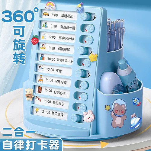 360度自律打卡器旋转笔筒大容量学生桌面多功能收纳盒斜插式笔筒