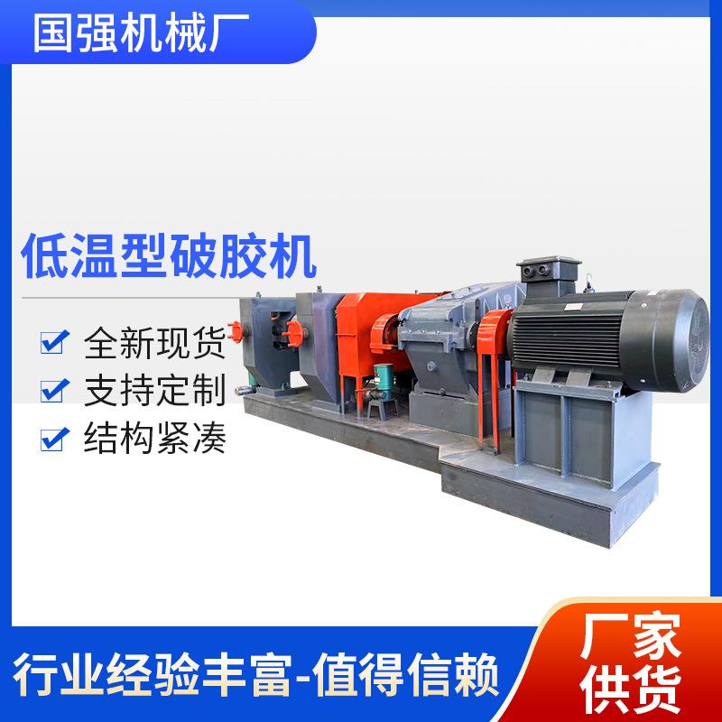 橡胶机械设备钢丝胎破胶机橡胶颗粒粉碎设备橡胶破胶机厂家