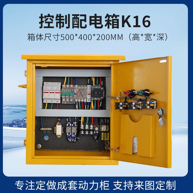 低压成套配电箱配电柜防爆控制配电箱开关电源风机箱控制布线箱