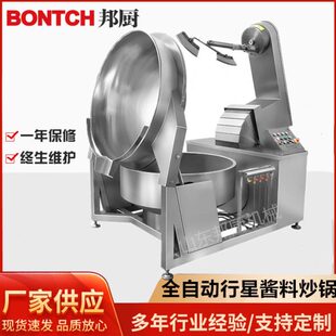 琥珀核桃仁加工设备挂糖行星搅拌炒锅 电磁加热多爪搅拌行星炒锅