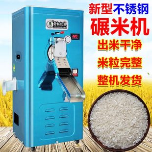 碾米机家用商用打米机220V小型剥壳机稻谷谷子磨米机劲松新型米机