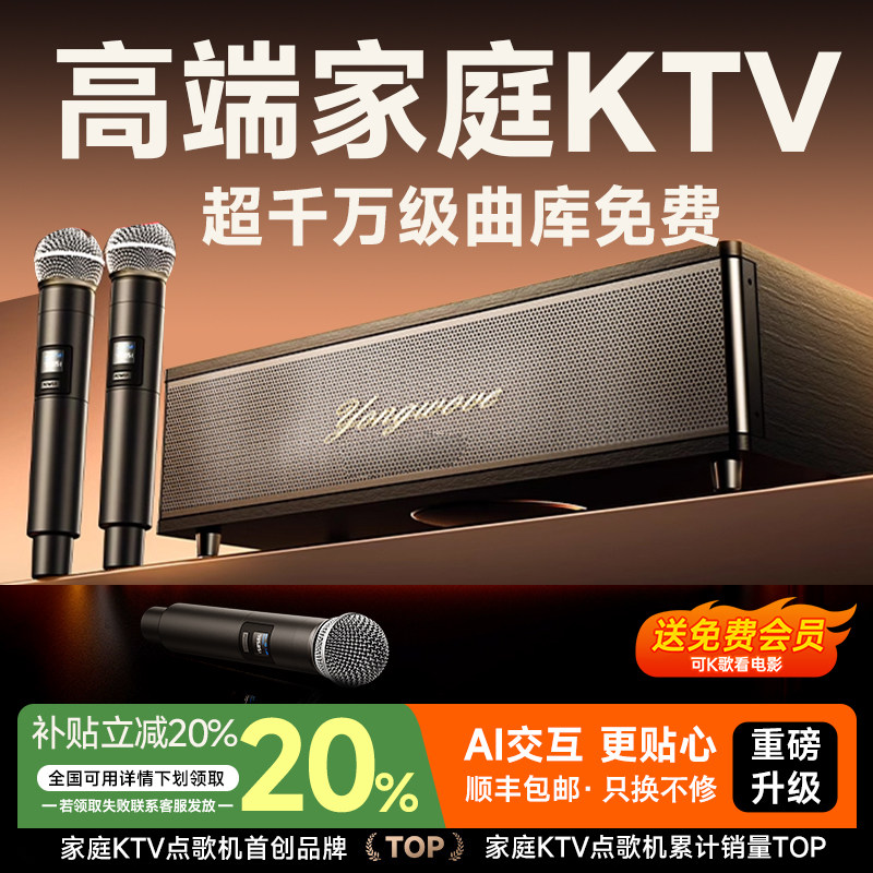 氧物Y88家庭KTV音响套装一体麦克风智能点歌机家用k歌卡拉ok专用