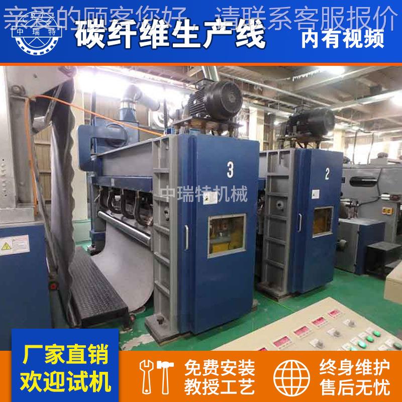 碳纤维复材料用合毛毡产线碳纤维无纺布设备活炭碳纤维生纤维毛生