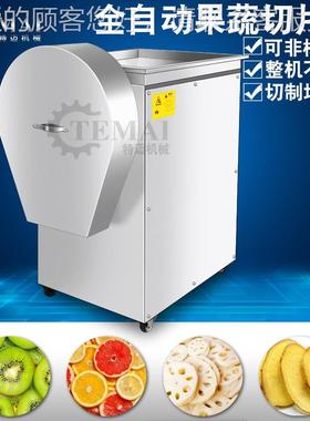 厂家供应小姜薯切片切机 全自动果片水设NNX备 型商用菊芋切薄片