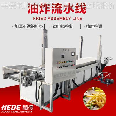 半动薯片油水线洋芋片加工流水波炸自HFD浪片薯流片油炸机