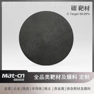 磁控溅射碳薄膜涂层导致密均匀率高 多热规格LPX碳系靶材石墨板