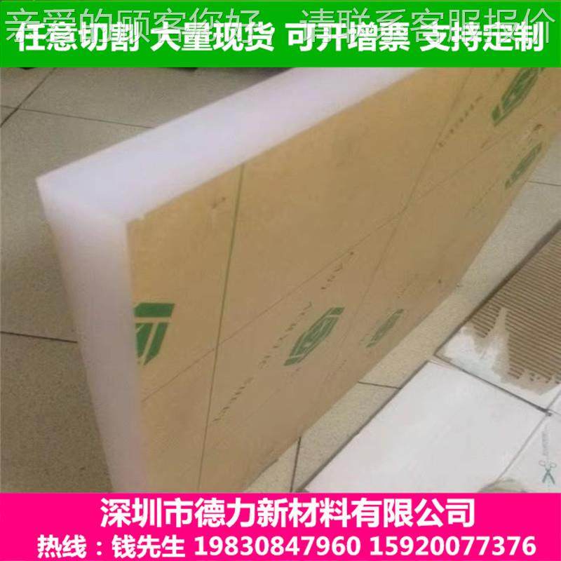 乳白色2亚克力板 奶白 瓷白554有机玻璃板 0mm3 0mm40mm 50mm  60