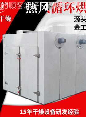 烘牛肉粉热风感循环烘箱 冒冲剂热风循环箱 制药颗粒BIK干箱燥厂