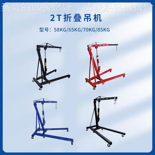 定2T引擎小吊机3吨液压发制动汽机吊机发修移动折叠动70机吊架