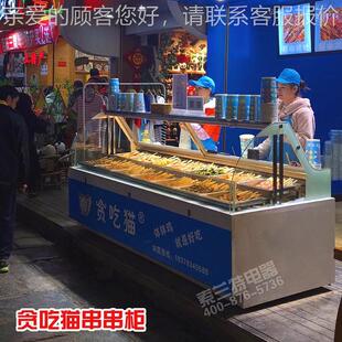 周黑熟鸭糖转角鸭脖柜保鲜菜串串食保温卤菜冷凉藏418水果葫芦展