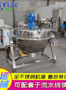 猪皮汤熬煮夹层锅 金品运牌可倾式食用层夹锅不QYQ锈钢蒸 煮夹层