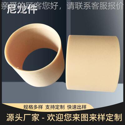 厂直销尼龙件 耐家异磨尼龙YNC板 绝缘阻燃耐高温自形润滑尼龙件