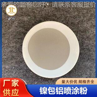 镍FGH包铝合合金粉磨打底粉30目打底涂层铝包0镍复粉末耐冶金镍包