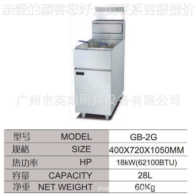 2油G燃气立式炸熄炉3G4G容油炸锅炸机控温火保护单缸双缸大AS量煤,清洗/食品/商业设备,肉制品加工设备,淘宝优惠券,粉丝福利购,淘宝优惠卷