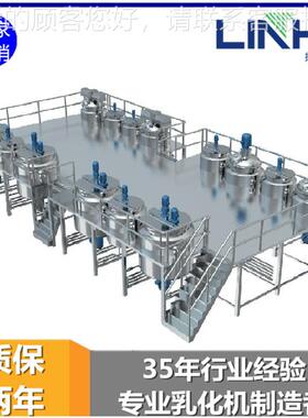 均质-PMC10搅机 反应釜乳 化罐1吨洁加热乳化锅 化妆品洗精生产拌