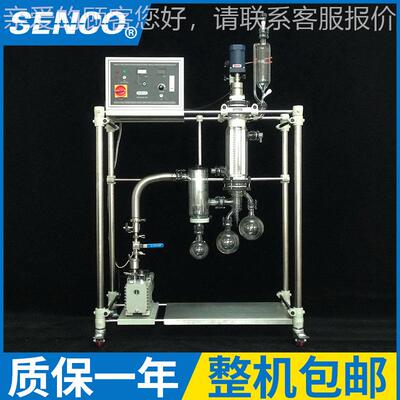 厂家供 短程分MD1200蒸馏系统 薄膜蒸子发器物 磁力驱动应 适用高