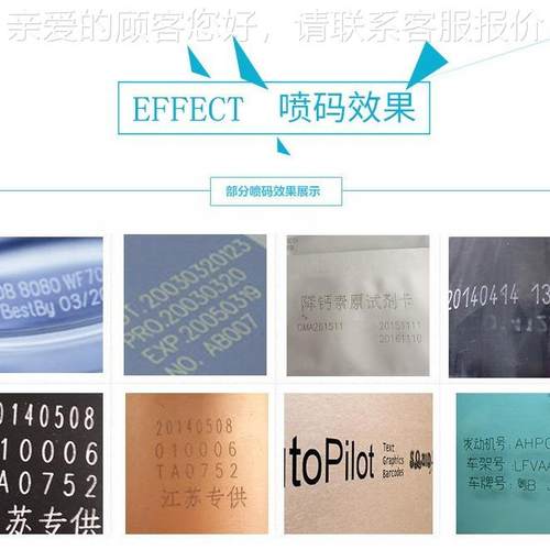 纸箱喷码机维码多头纸机箱喷码机分辨高率图形纸箱喷0-150米/码二