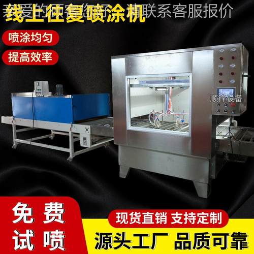 旋转往复机自动化喷涂自机流水线轴平双面动喷式油喷涂往复喷漆烘