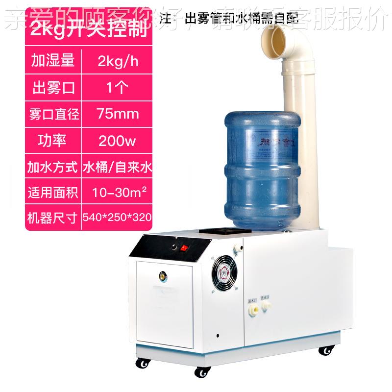 工业GNA超声波加间湿器火锅消蔬毒湿机加大型车商用菜保鲜增湿机
