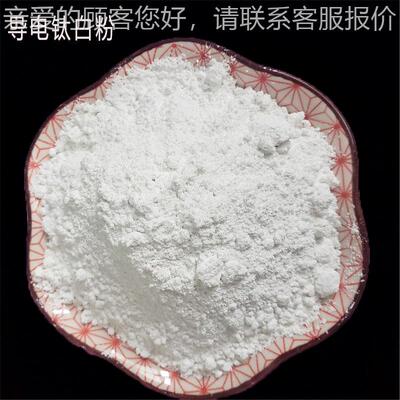 250目二氧化钛 乳胶涂料用导 电钛1白APK粉金石钛白型粉供应