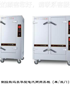 多美D多HC系列控数码侧458蒸柜M-DHC-20全自动微电脑监控