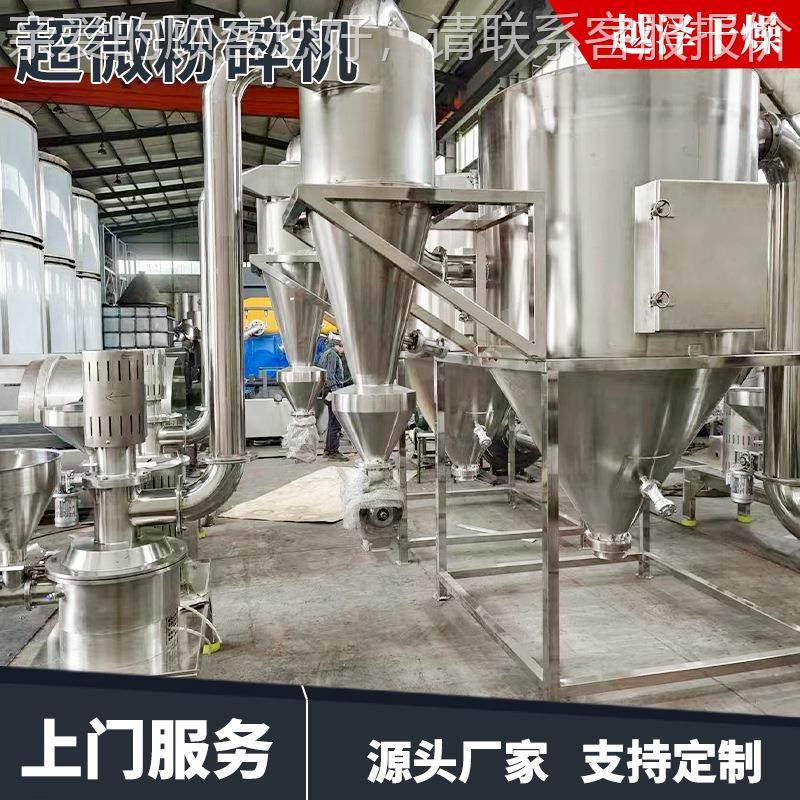 动物功饲FEU料超微粉 碎机食品添加剂超细磨粉机粉 涂料粉末多能