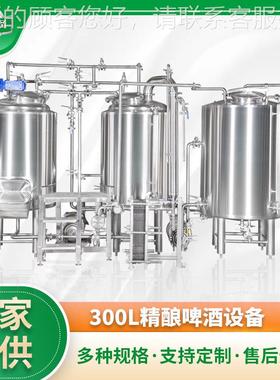 餐饮精酿啤酒小原型造酿设浆备小成本OBL创业
