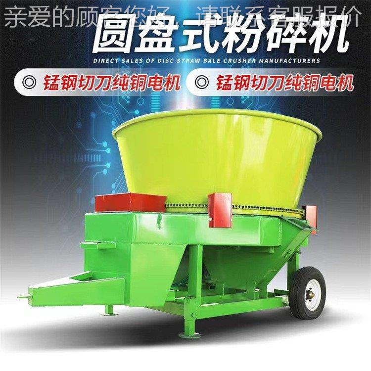 拖拉机牵引13切0型圆粉碎盘机草捆FPI草秸秆旋破碎机高喷式稻粉草