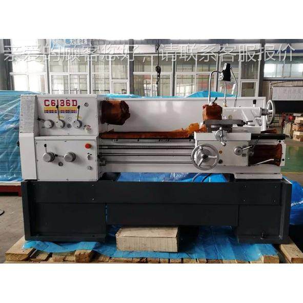 C136D*75普通车床C6136D*1C6136D0006卧式车厂家直0销质床量保证