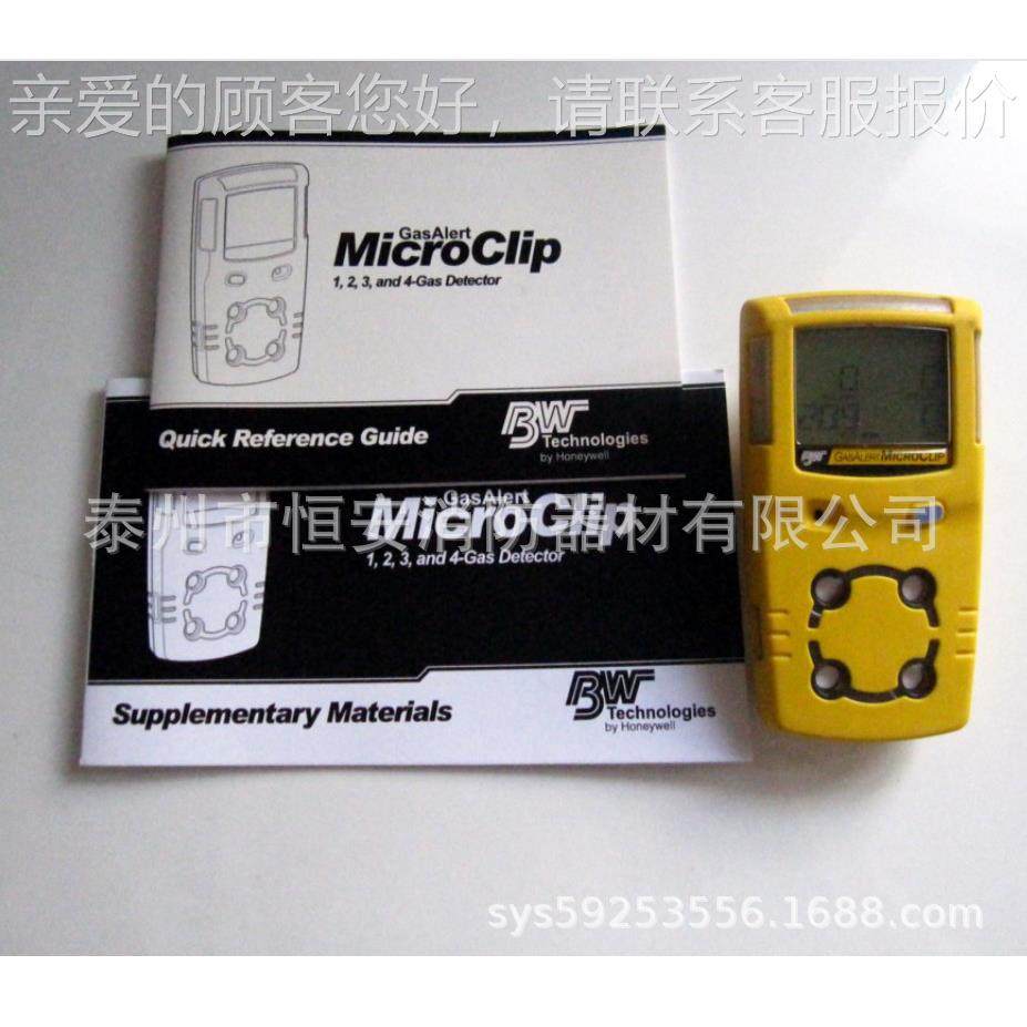 50095消防救援燃标四合一有准毒气体探测仪/体可气检测仪