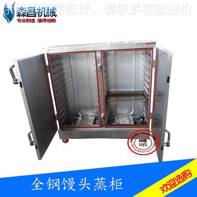 馒头蒸商用全发泡蒸箱多功能蒸面筋红薯干2玉米箱24盘门双7盘大型