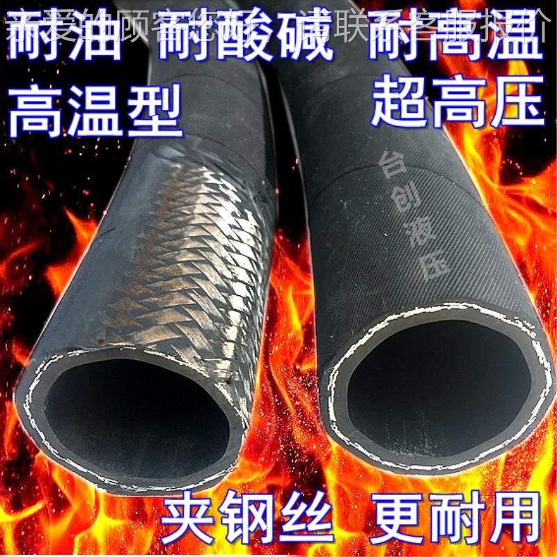 工厂加工高压丝油管液压43230油管机油管管胶管挖橡胶管钢编织软