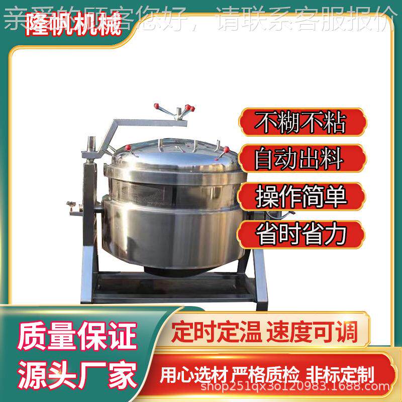 浸全自LHR动柠檬片杏干糖罐800L蜜快设速入味加工备山楂冬瓜浸饯