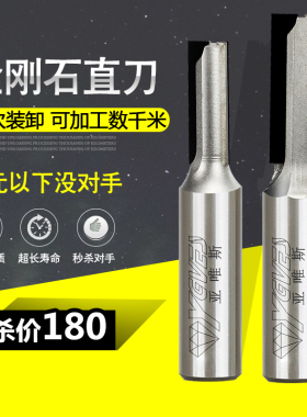 金刚石直刀电木铣刀木工双刃直刀PCD镂铣刀片开槽切割刀电脑雕刻