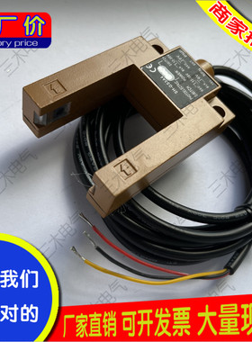 电梯配件平层光电开关L3S-GS3A4 SH-GS3A4/B4/E4自动识别感应器