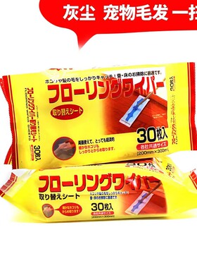 iRobot擦地机380T/381/380/320一次性干擦拖地除尘纸抹布湿巾免洗