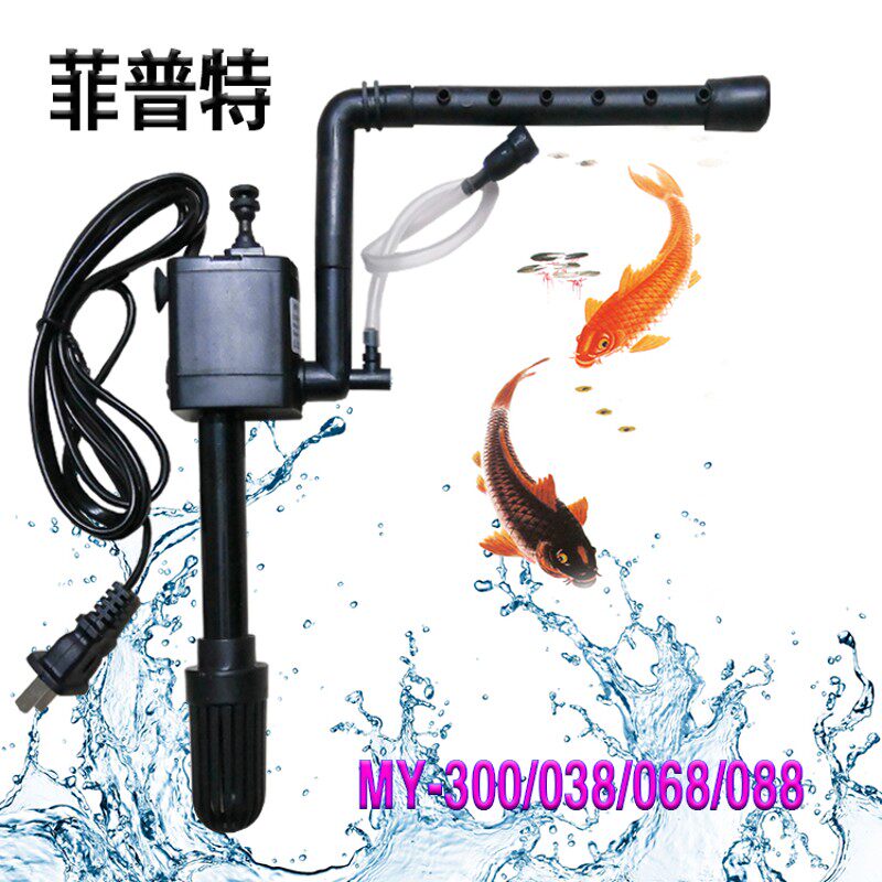 普菲特 水族箱鱼缸配缸水泵MY-300/038/068/088 三合一静音循环泵