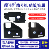 280E 190E T色带KB 机C T黑 19BK凯标套管打号机打码 丽标线号机C