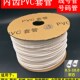 管 线号管 内齿PVC机打号码 光面 齿轮套管线号机打号机用 梅花管