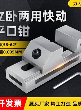 力为高精密QKG快动平口钳磨床虎钳万力批士直角铣床夹具3寸4寸