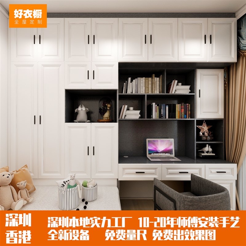 深圳全屋定制家具整体简约现代衣帽间工厂定制衣柜家用卧室小户型