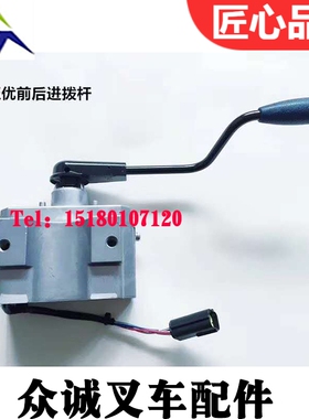 力至优三菱电动叉车配件FB10-30-70/75档位开关54000-89322原厂