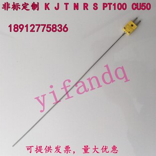 铠装热电偶进口温度传感器 感温探头 极细测温铠装丝材