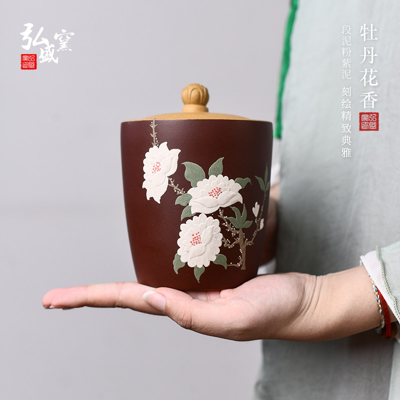 全纯手工紫砂茶叶罐宜兴原矿小容量便携醒茶密封罐子储存防潮130g