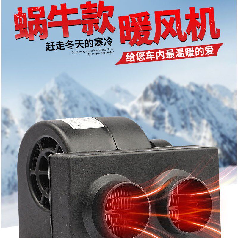 电动三轮车取暖器车内暖风机电瓶车车载制热暖风机冬季60v48v通用