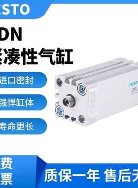 费斯托紧凑型气缸ADN-80/100-25-50-75-100-150-200-300-I-A-P-A