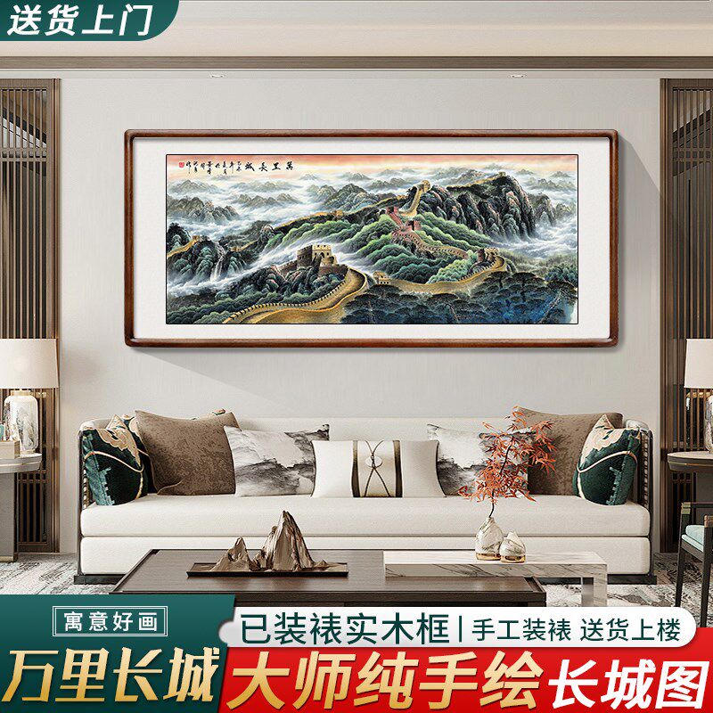 万里长城画靠山图客厅挂画金色山水画办公室装饰画真迹纯手绘国画