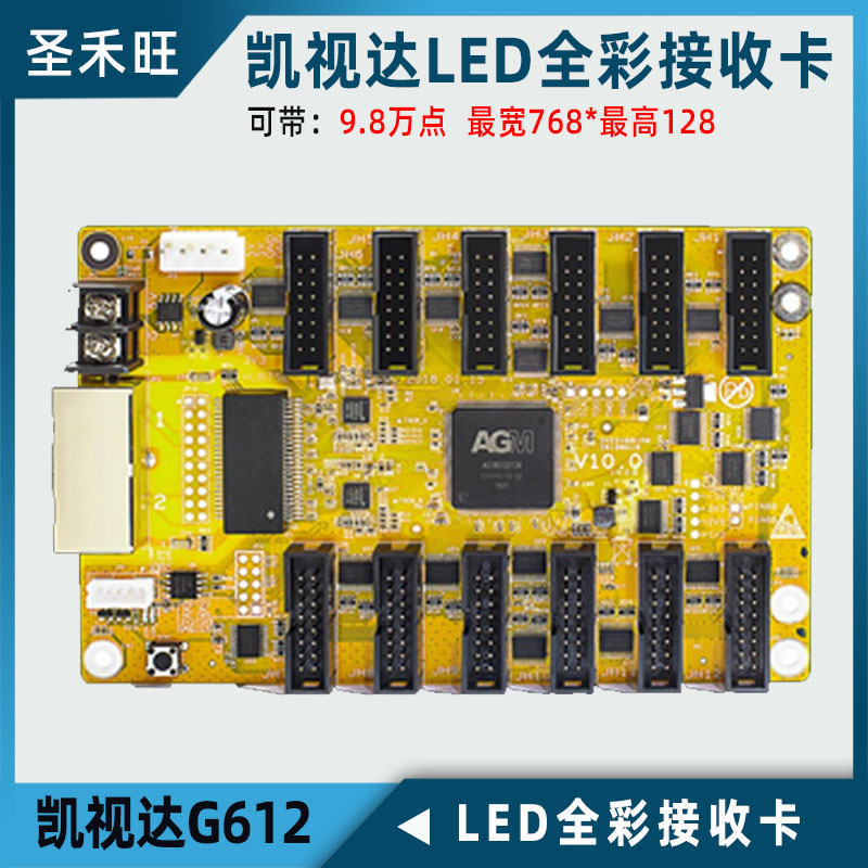 凯视达全彩接收卡G612 G616 LED显示屏大屏幕同异步系统卡 配件